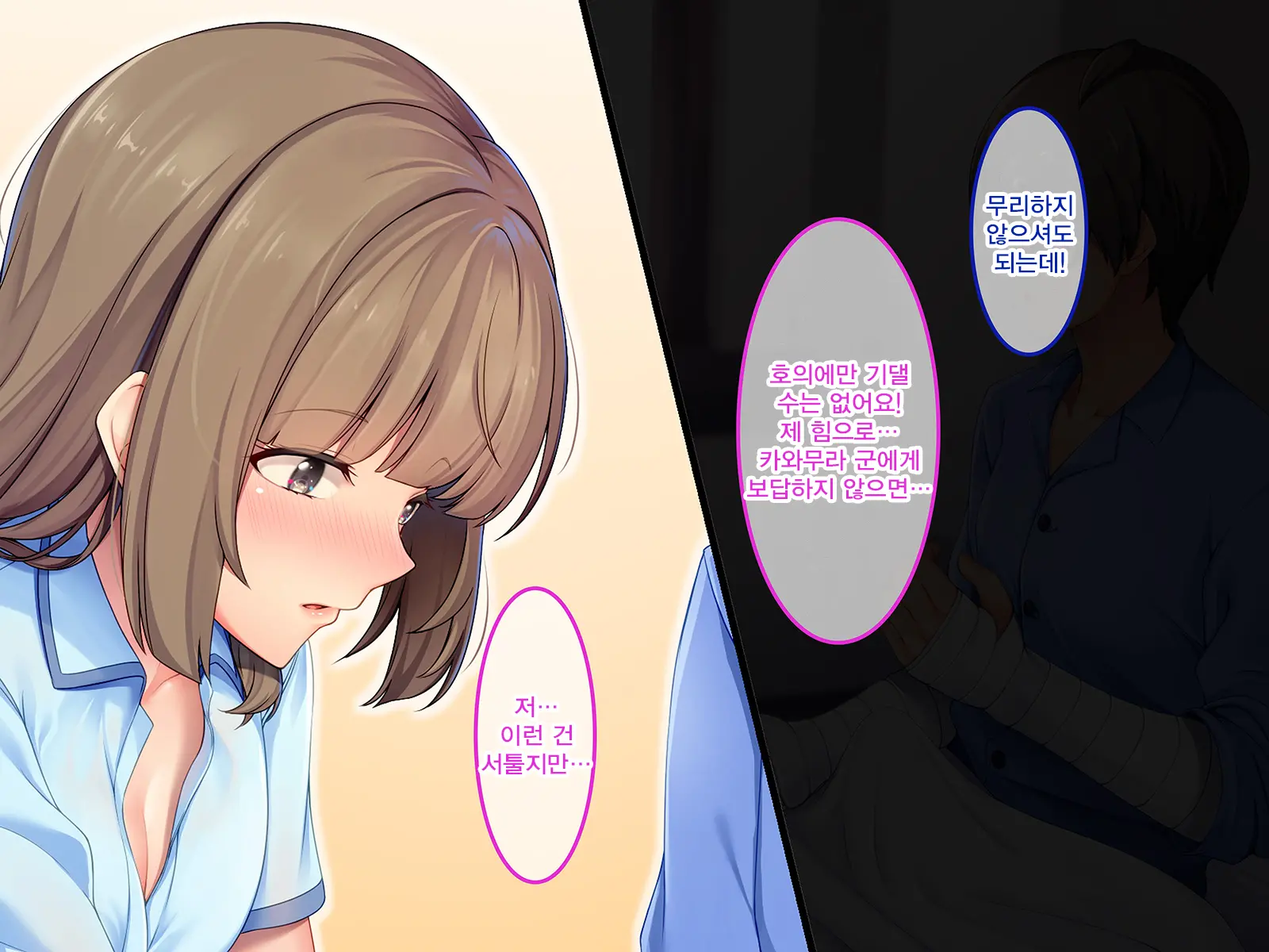 Sokuhame Nyuuin Seikatsu No Susume -Zetsurin Kyokon Ni Muragaru Onna-Tachi- | 즉시 섹스 입원생활의 추천 -절륜 거근에 모여드는 여자들-